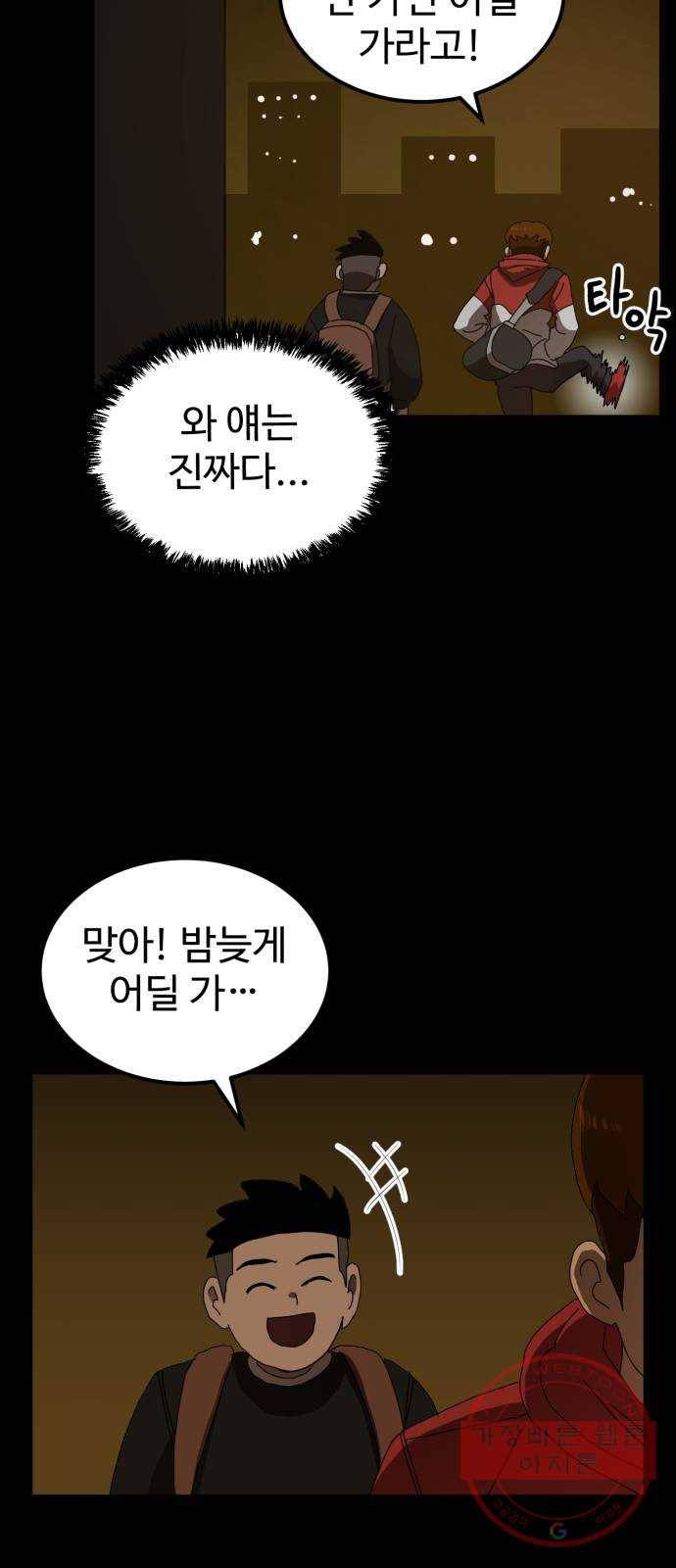 더블클릭 23화 44