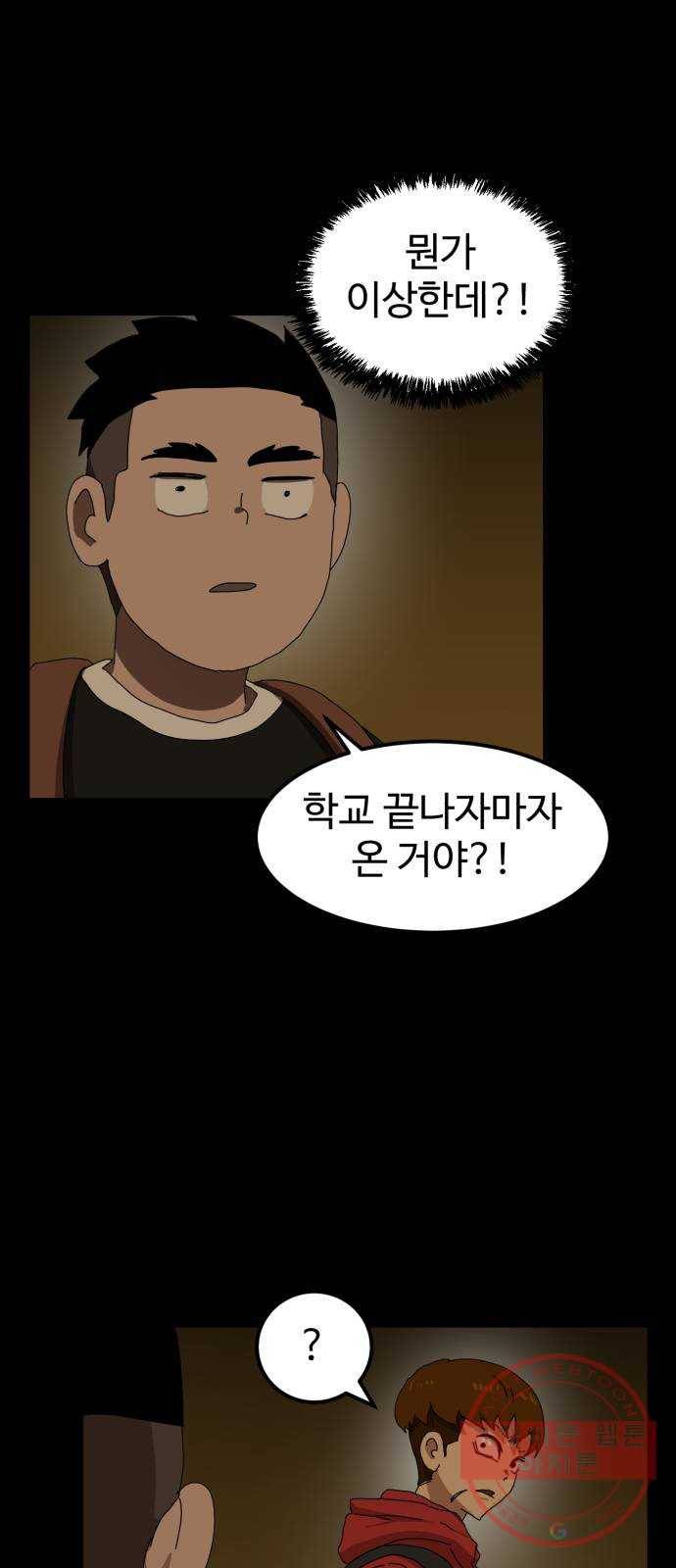 더블클릭 23화 45