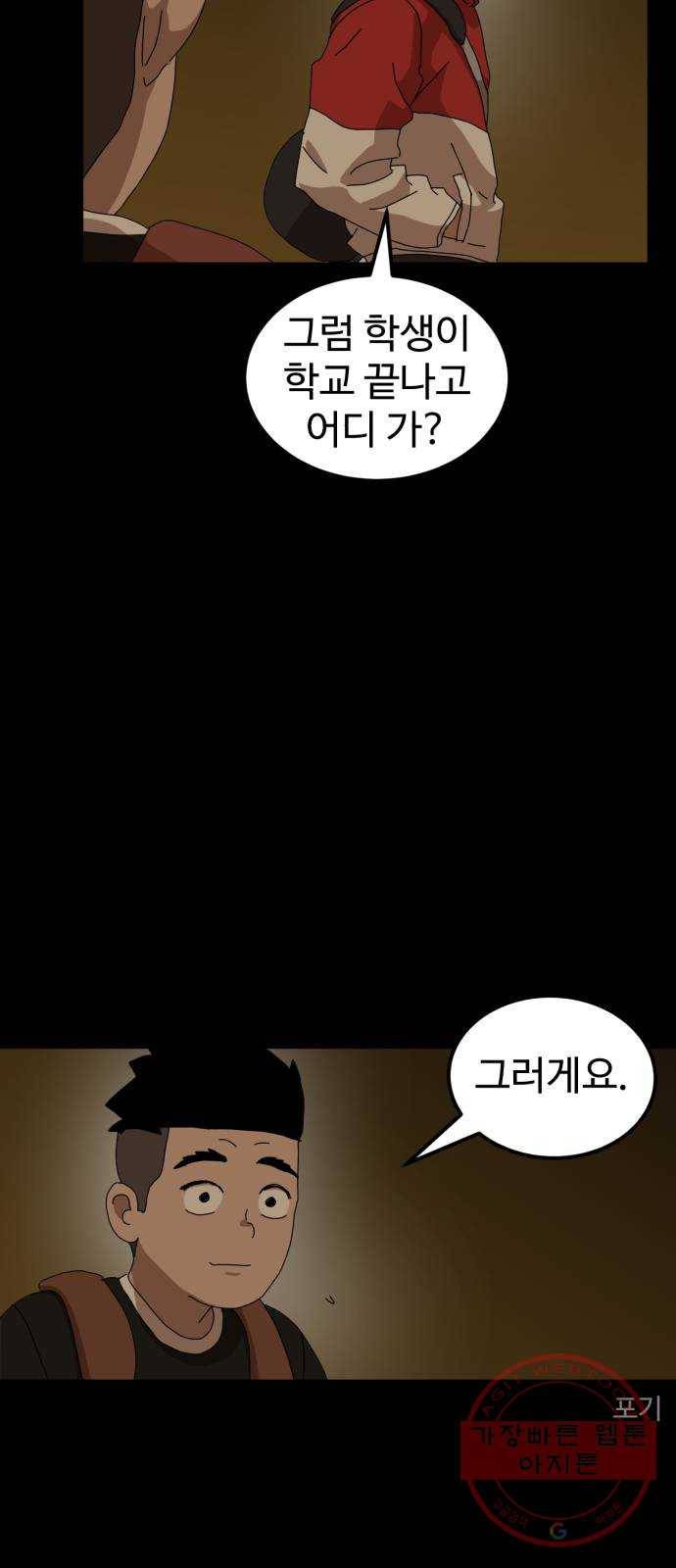 더블클릭 23화 46