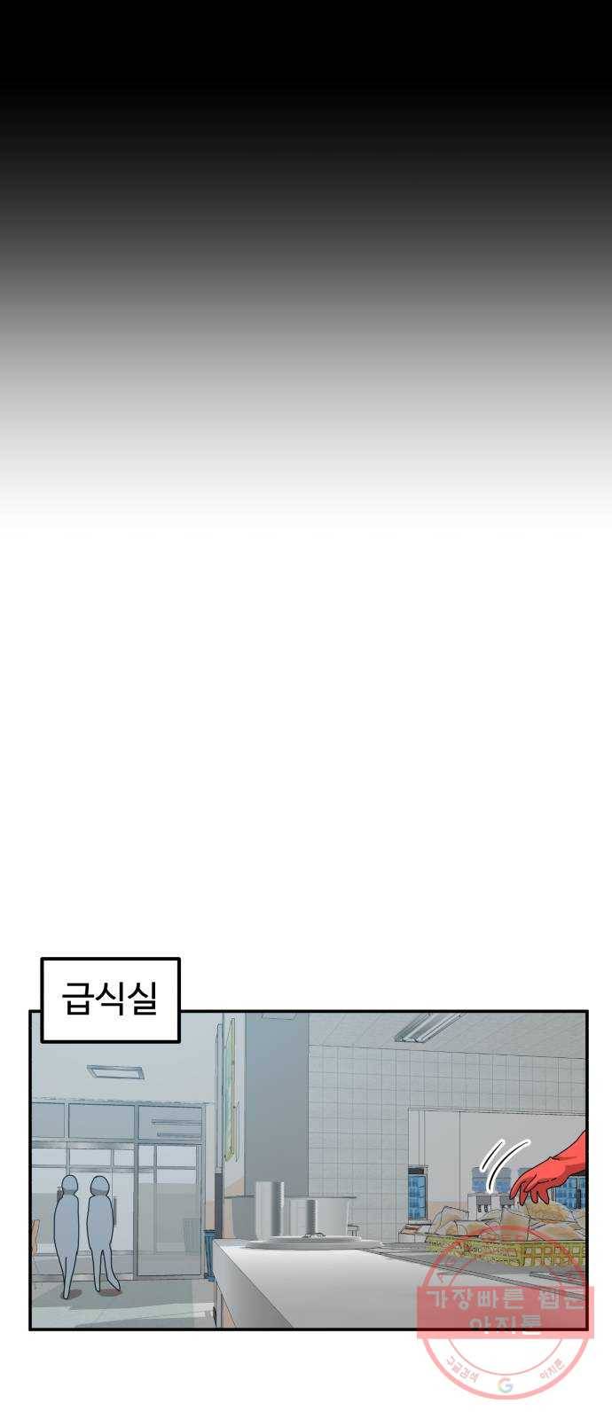 더블클릭 23화 47