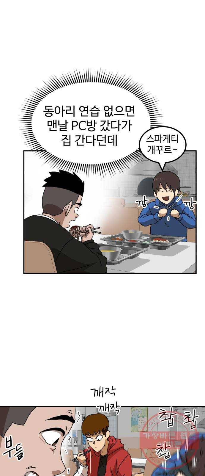 더블클릭 23화 48