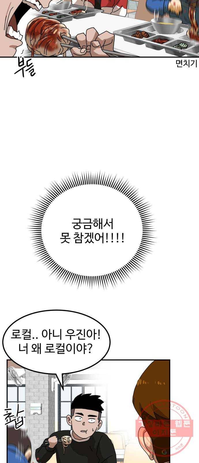 더블클릭 23화 49