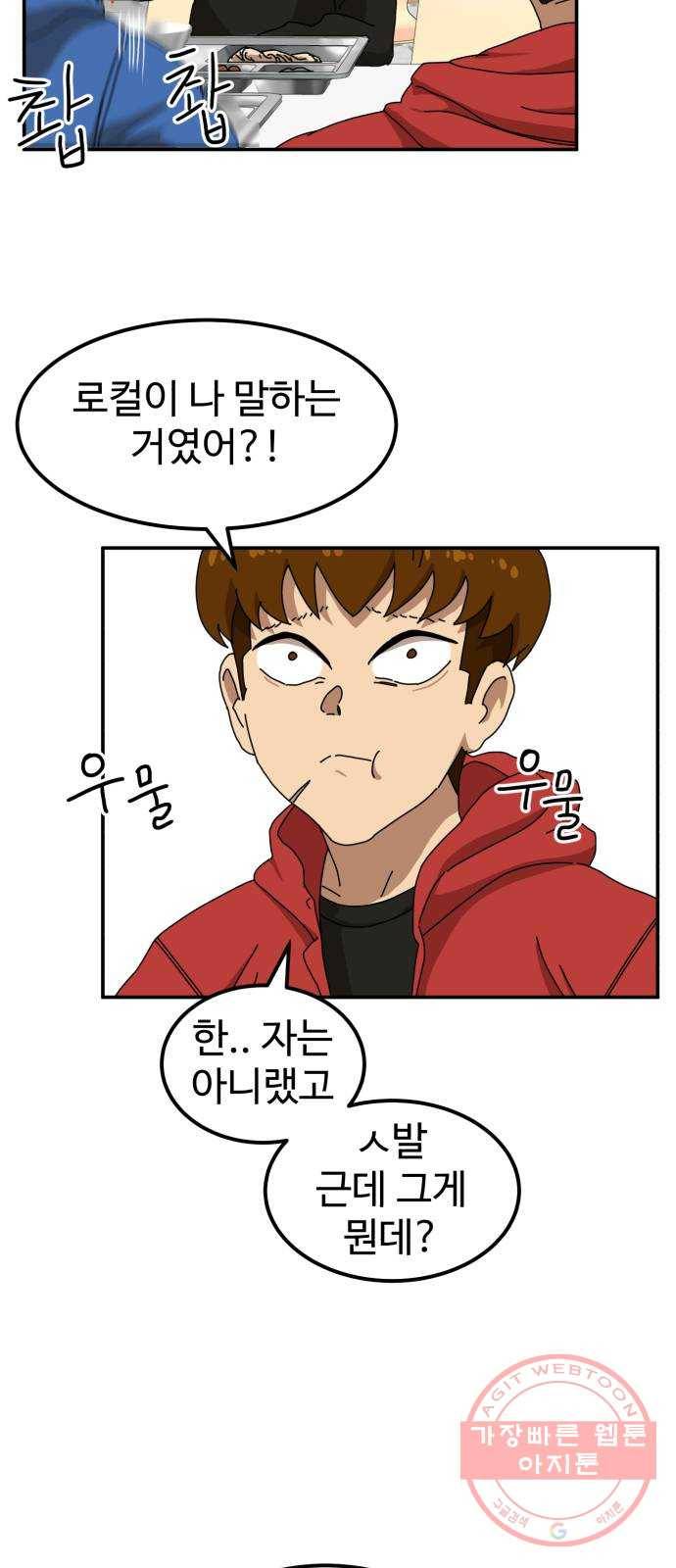 더블클릭 23화 50