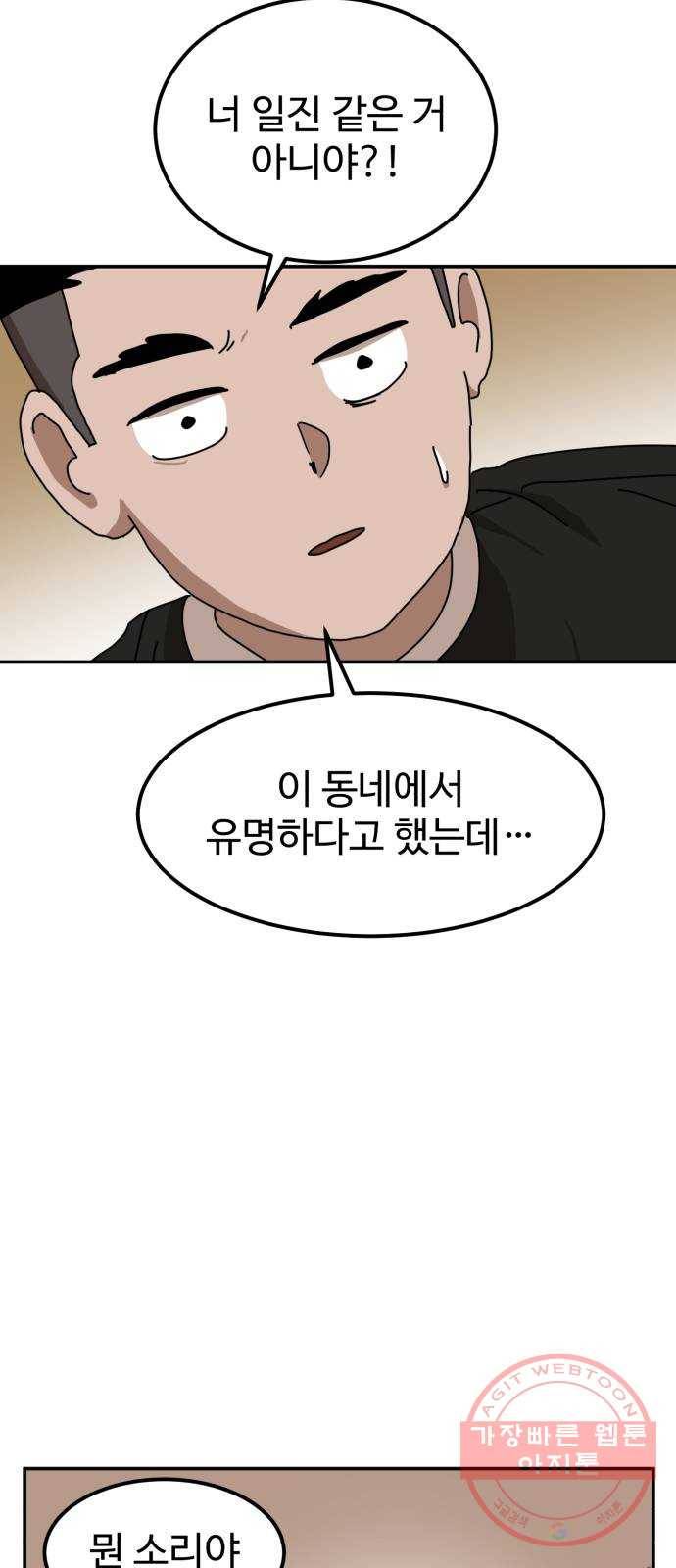 더블클릭 23화 51