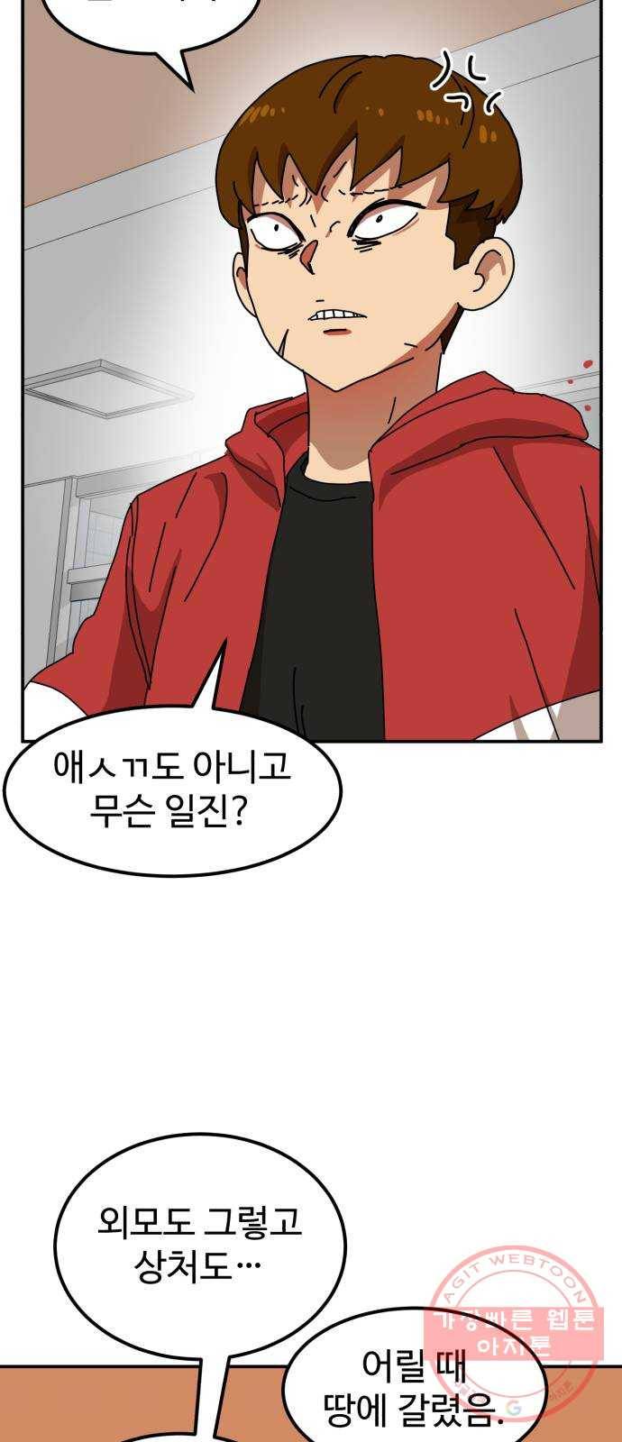 더블클릭 23화 52