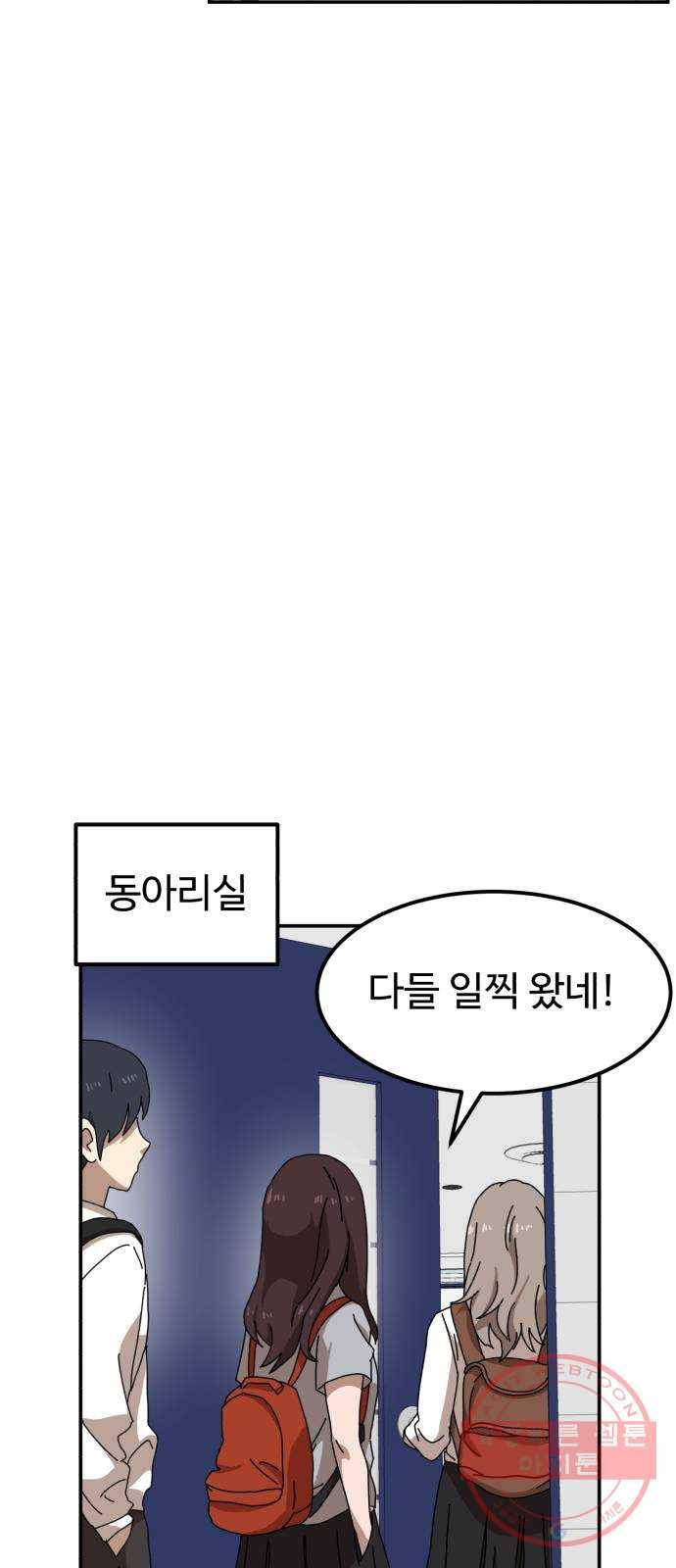 더블클릭 23화 56
