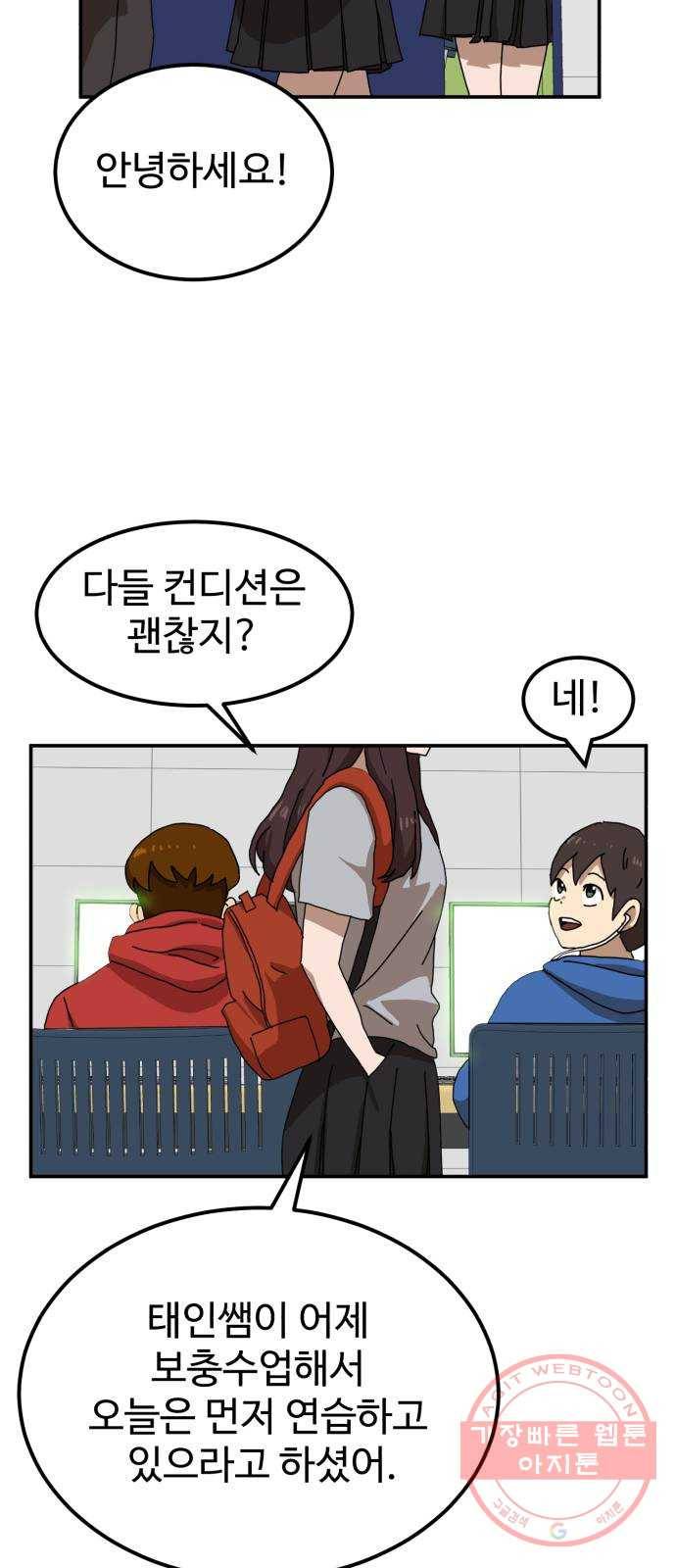 더블클릭 23화 57