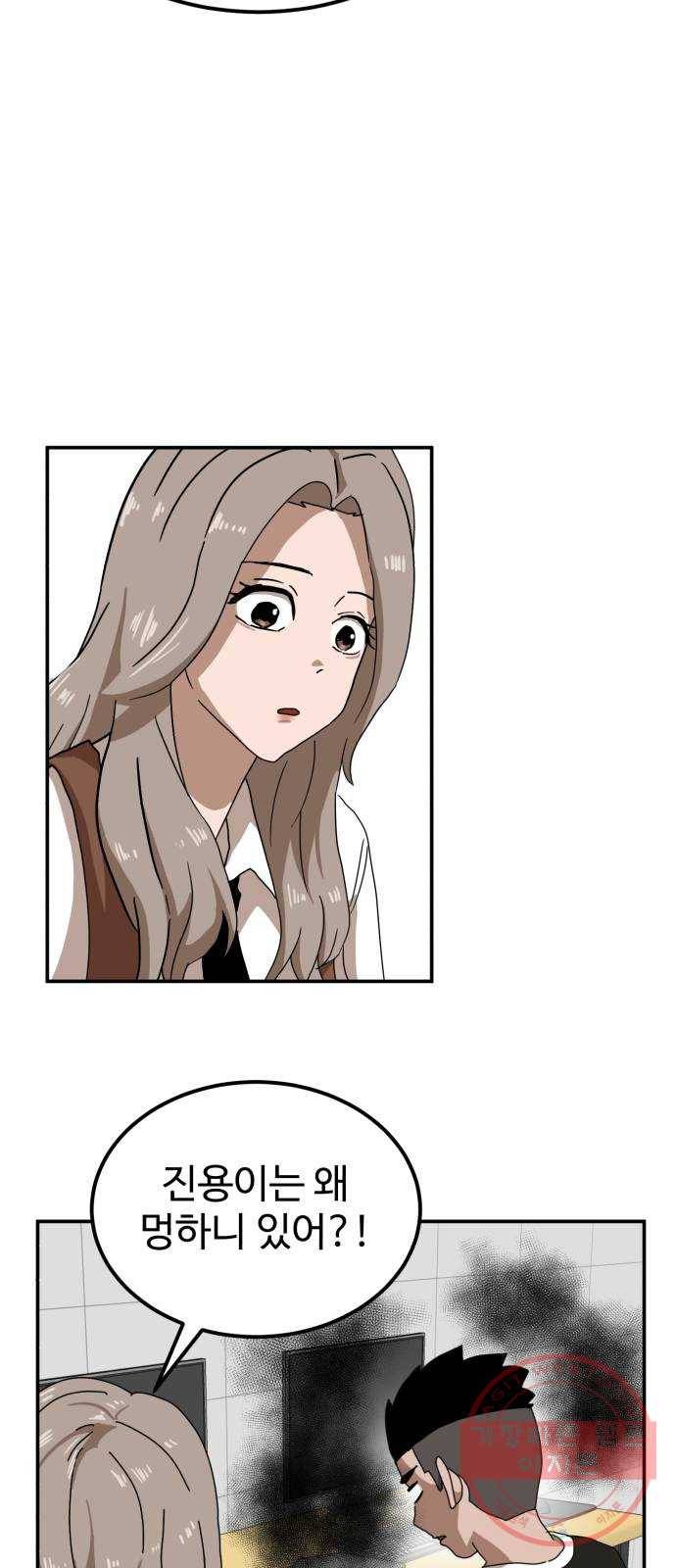 더블클릭 23화 58