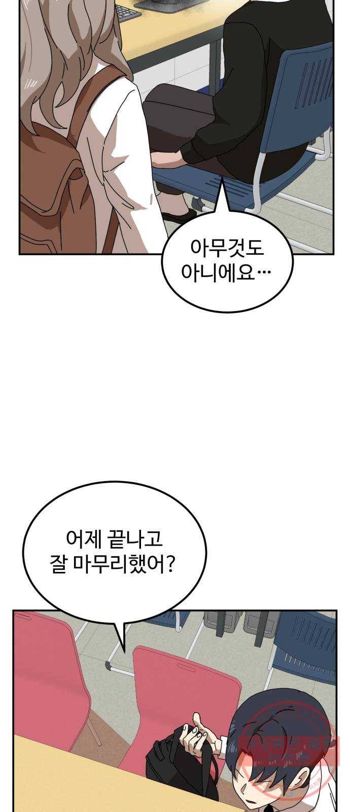 더블클릭 23화 59
