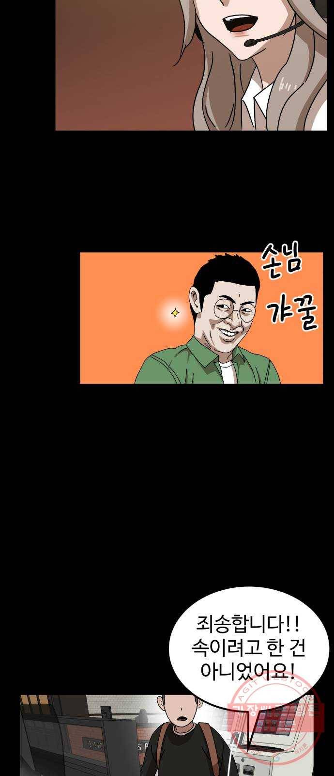 더블클릭 23화 63