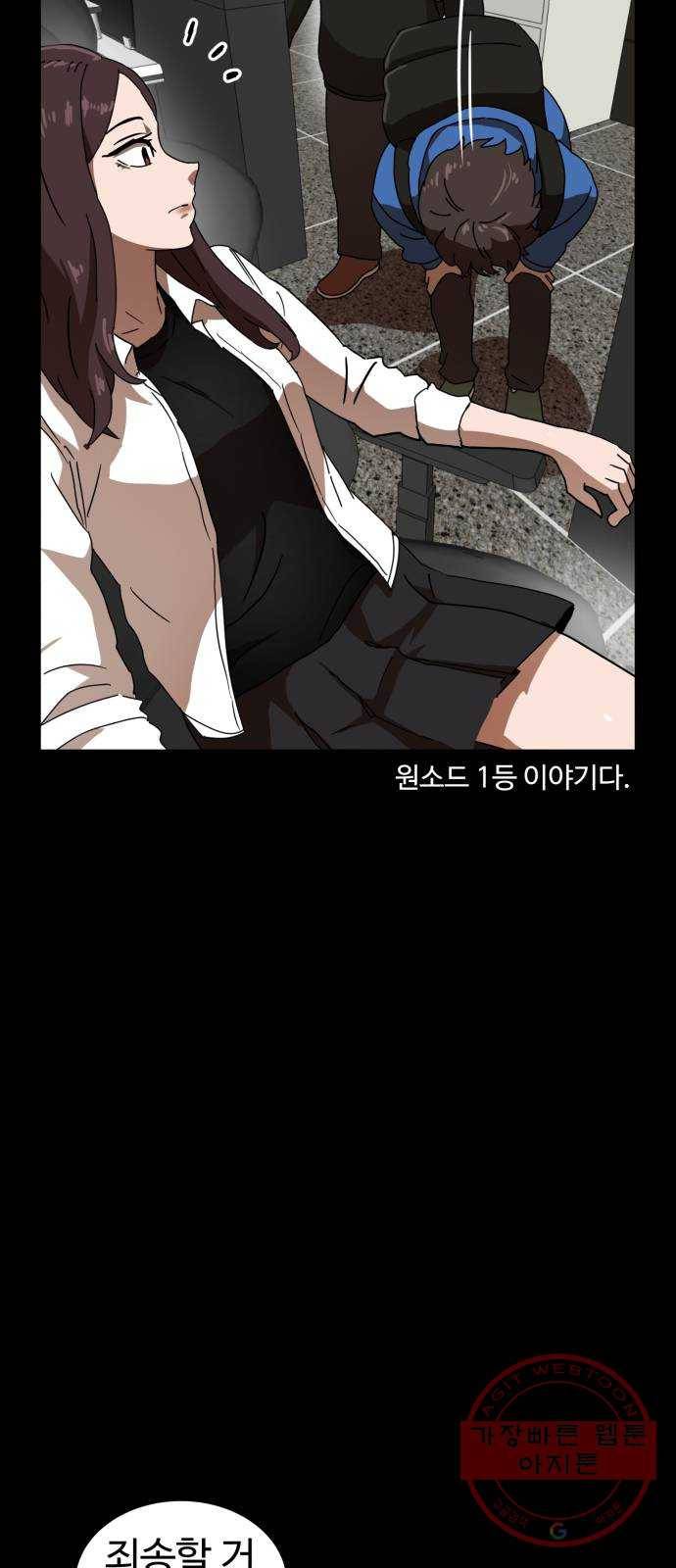 더블클릭 23화 64