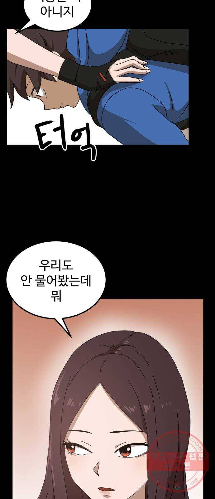 더블클릭 23화 65
