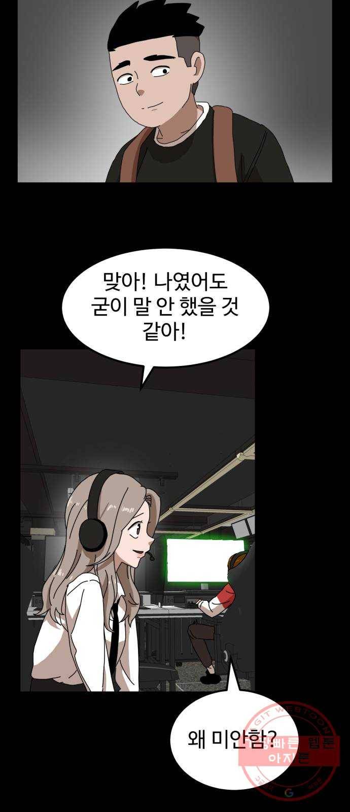 더블클릭 23화 67