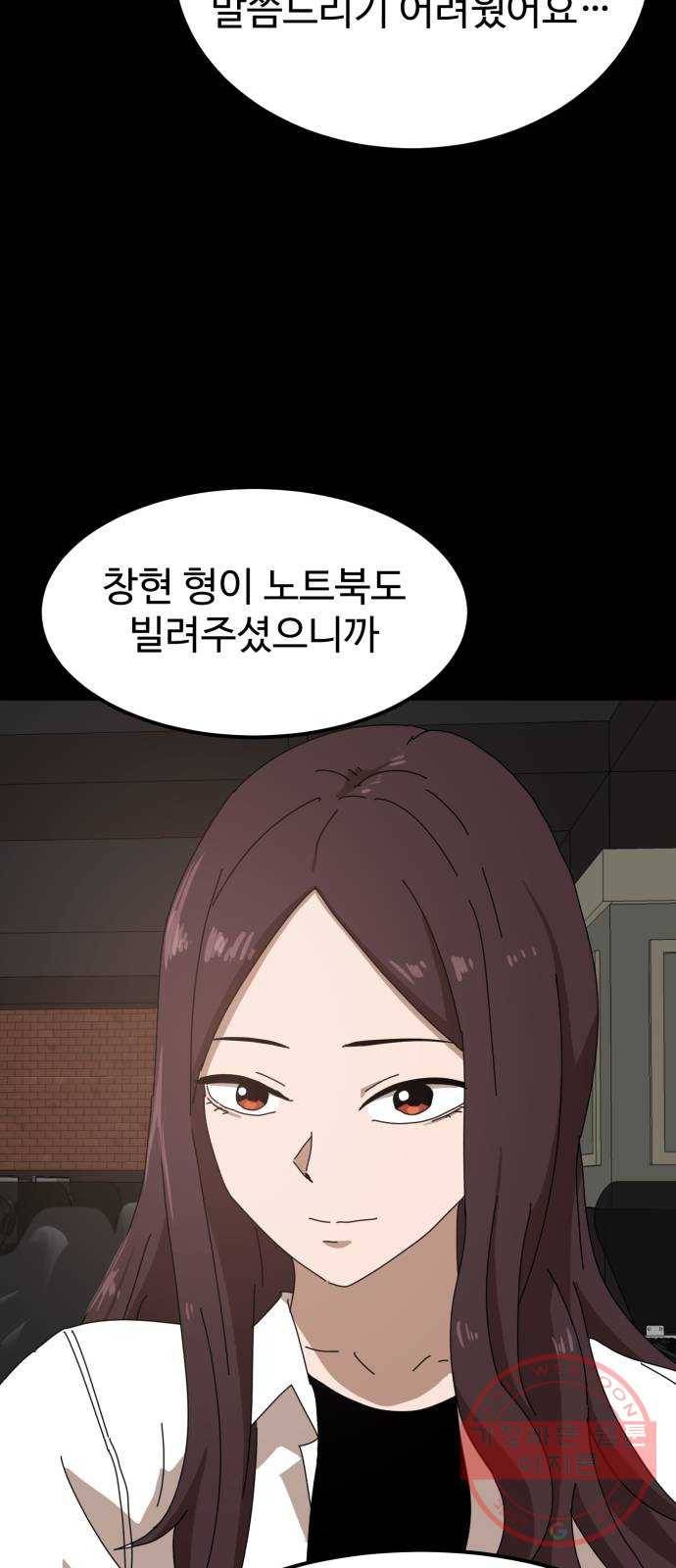 더블클릭 23화 69