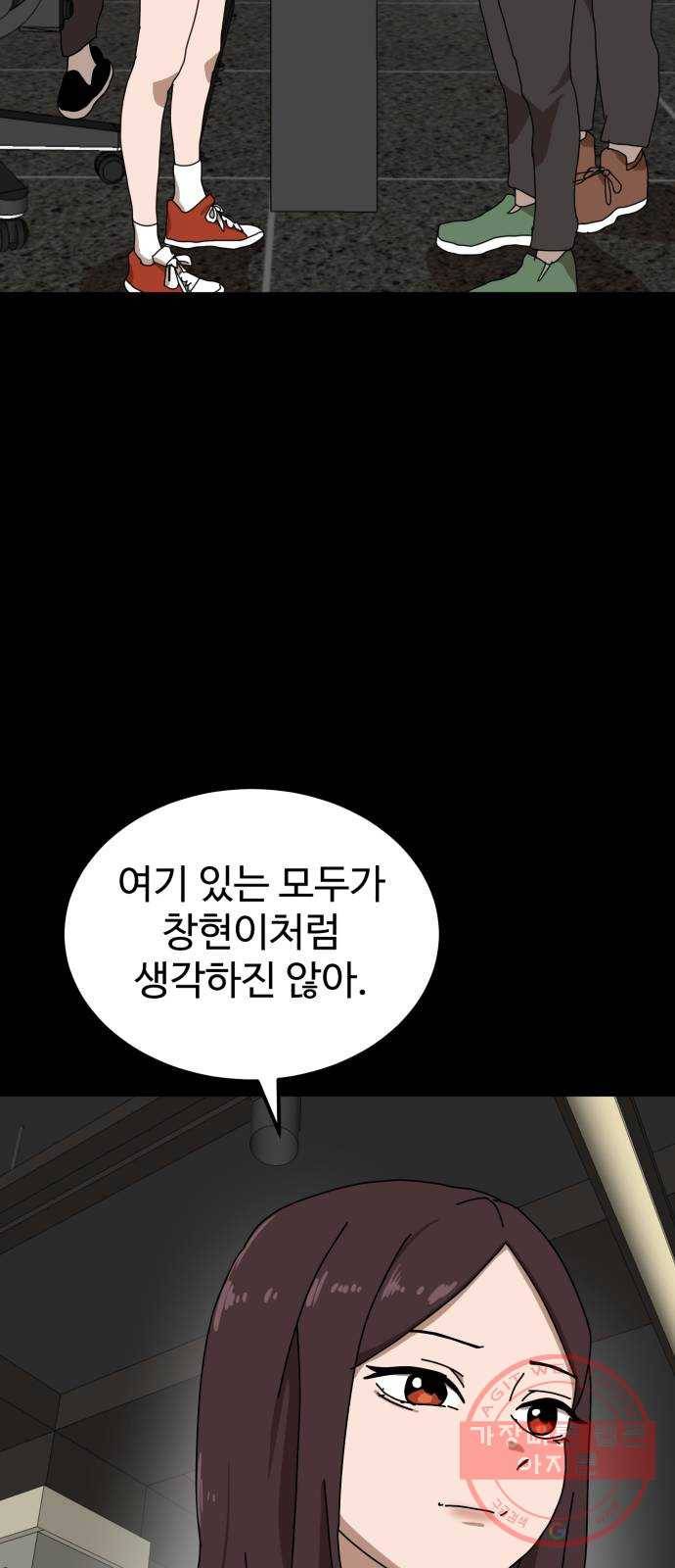 더블클릭 23화 71