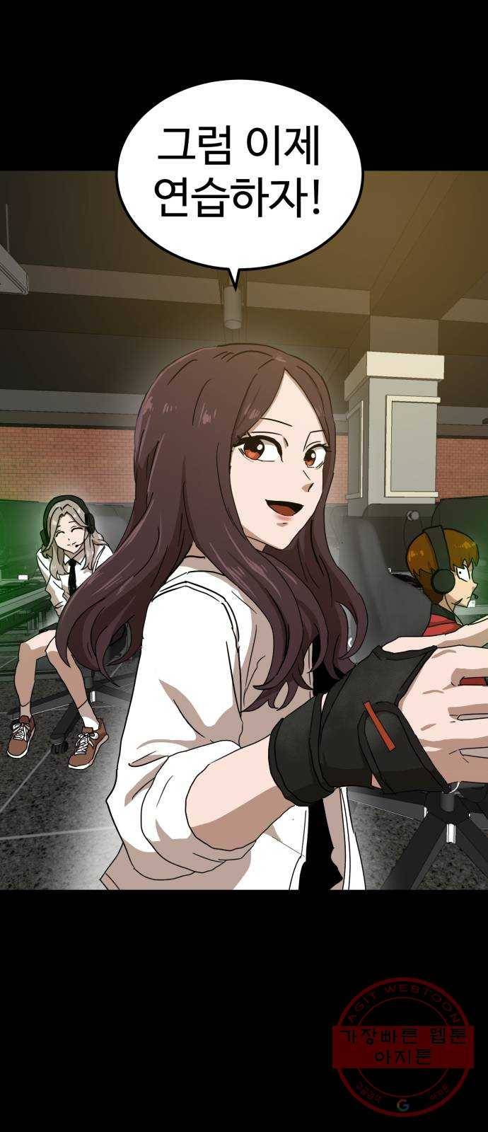 더블클릭 23화 73