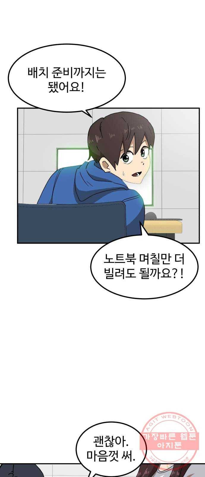 더블클릭 23화 76