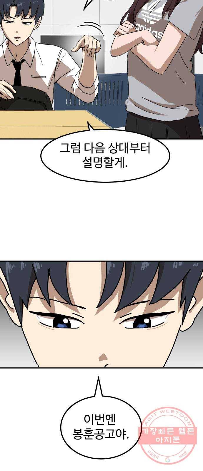 더블클릭 23화 77