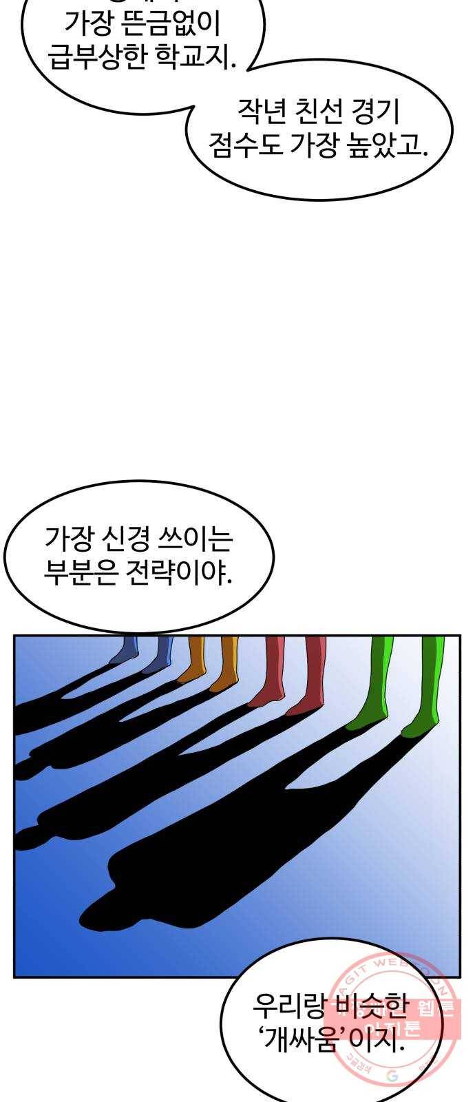 더블클릭 23화 79