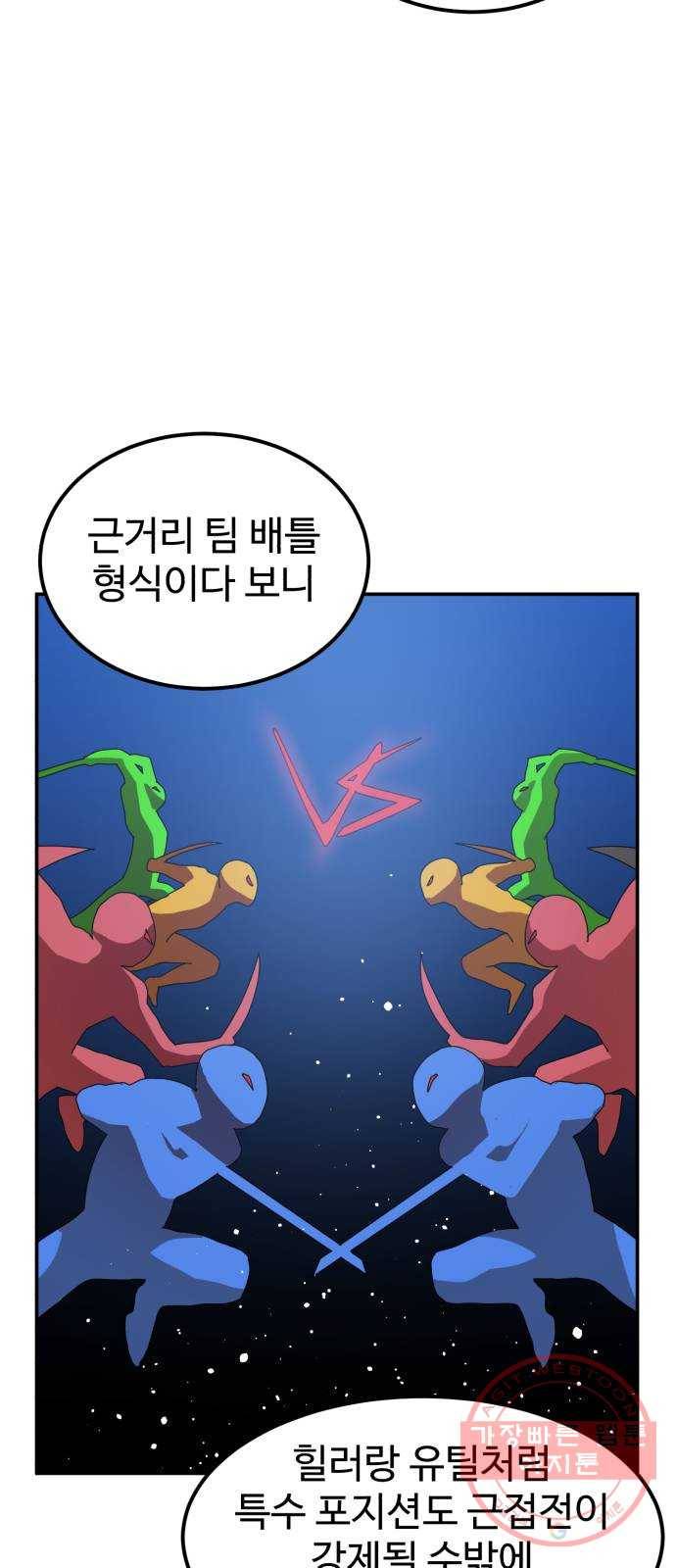 더블클릭 23화 80