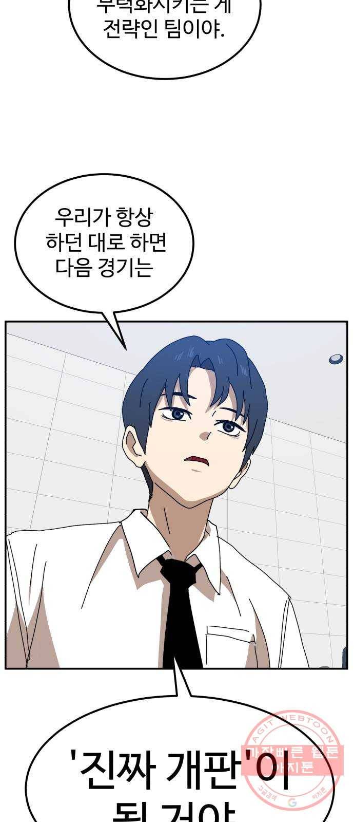 더블클릭 23화 82
