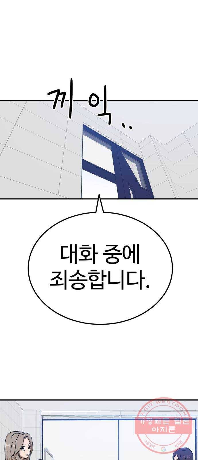 더블클릭 23화 84