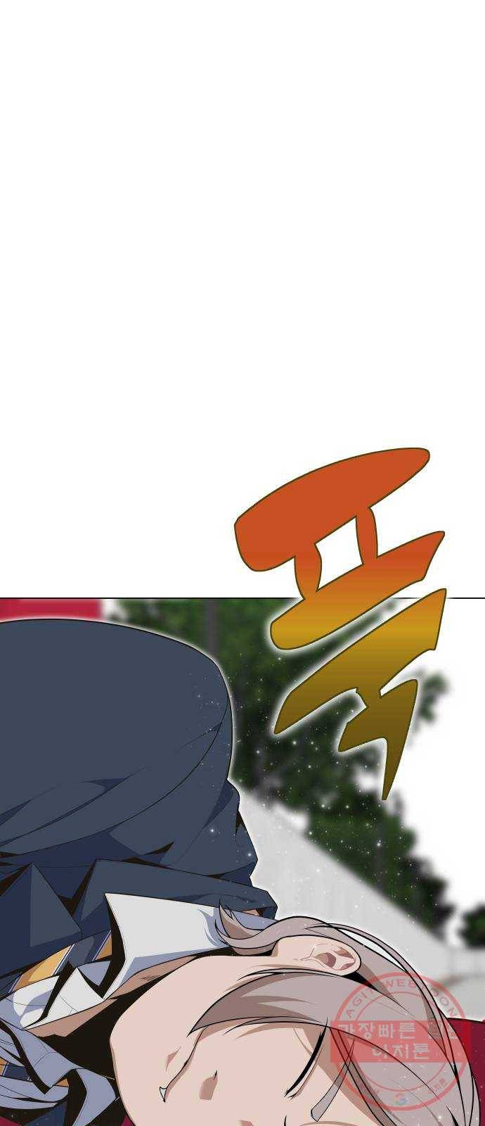 말박왕 20화 2
