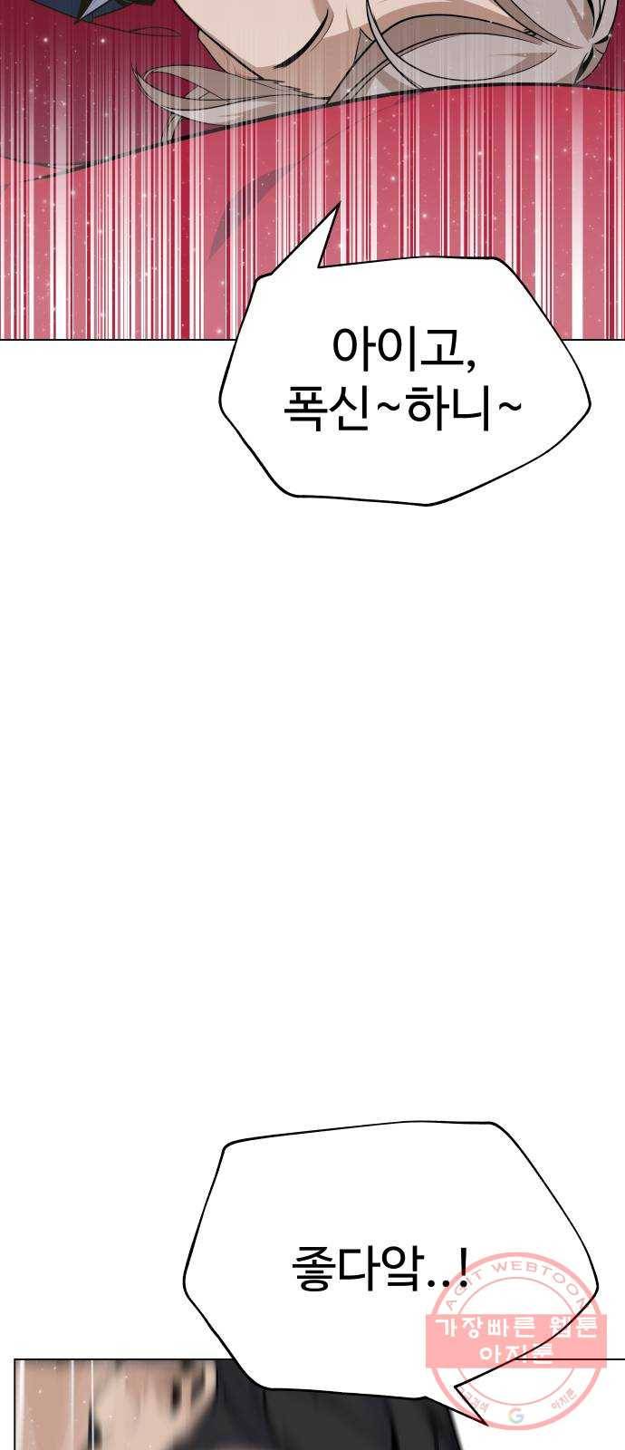 말박왕 20화 3