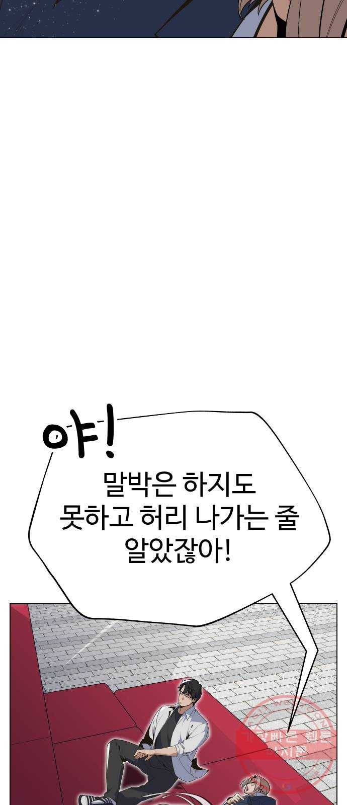 말박왕 20화 6