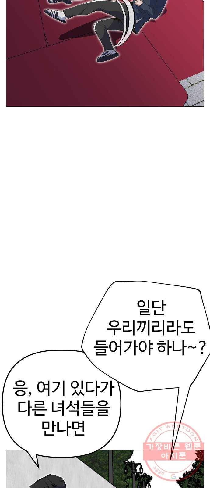말박왕 20화 7