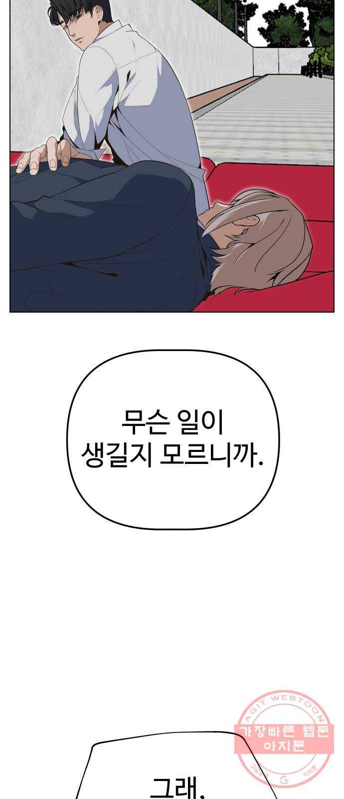 말박왕 20화 8