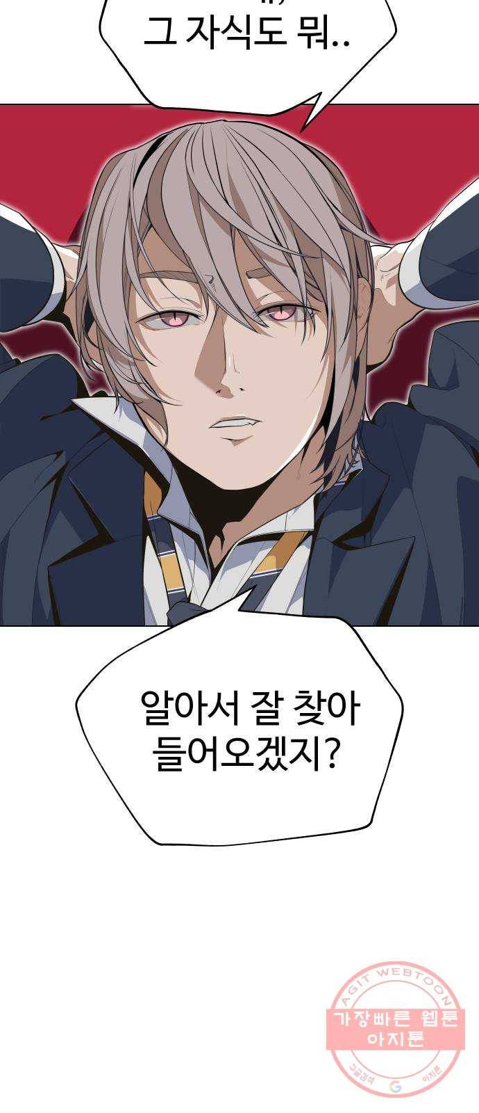 말박왕 20화 9