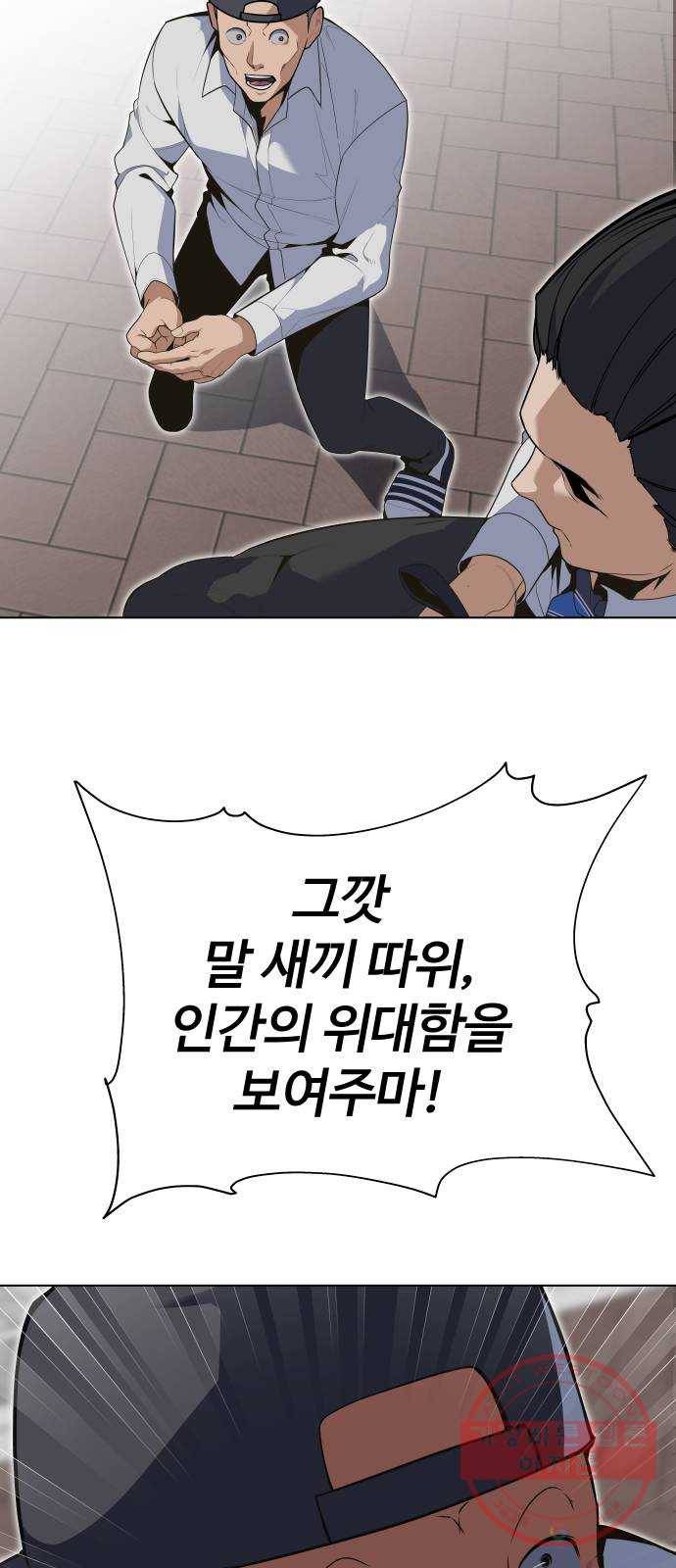 말박왕 20화 15