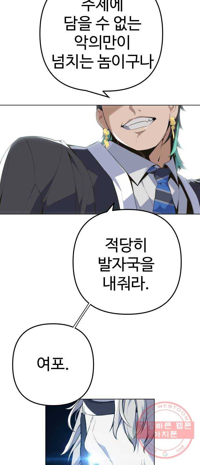 말박왕 20화 17