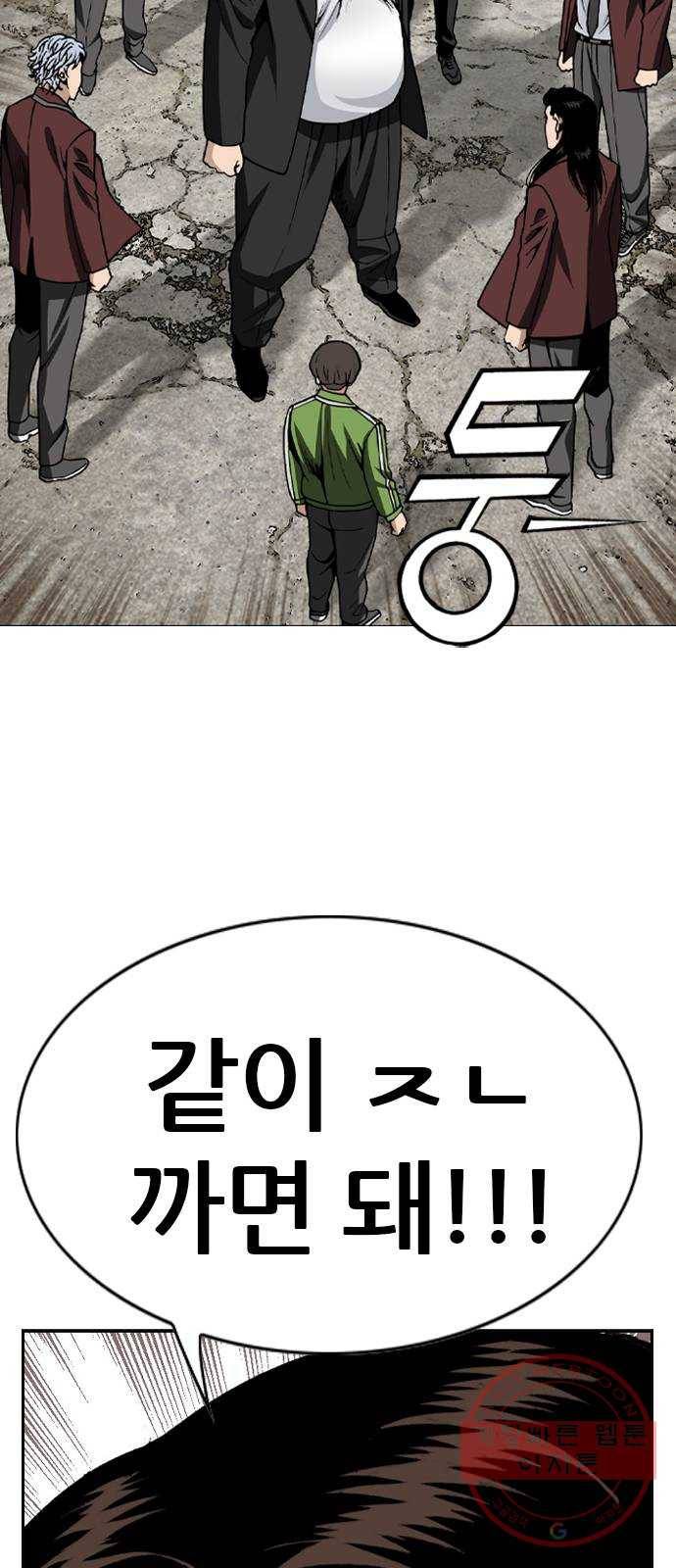 쇼미더럭키짱! 42화 응애 응애 2
