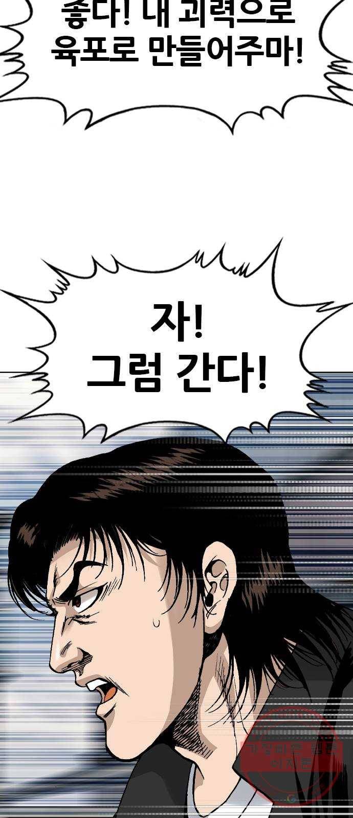 쇼미더럭키짱! 42화 응애 응애 5