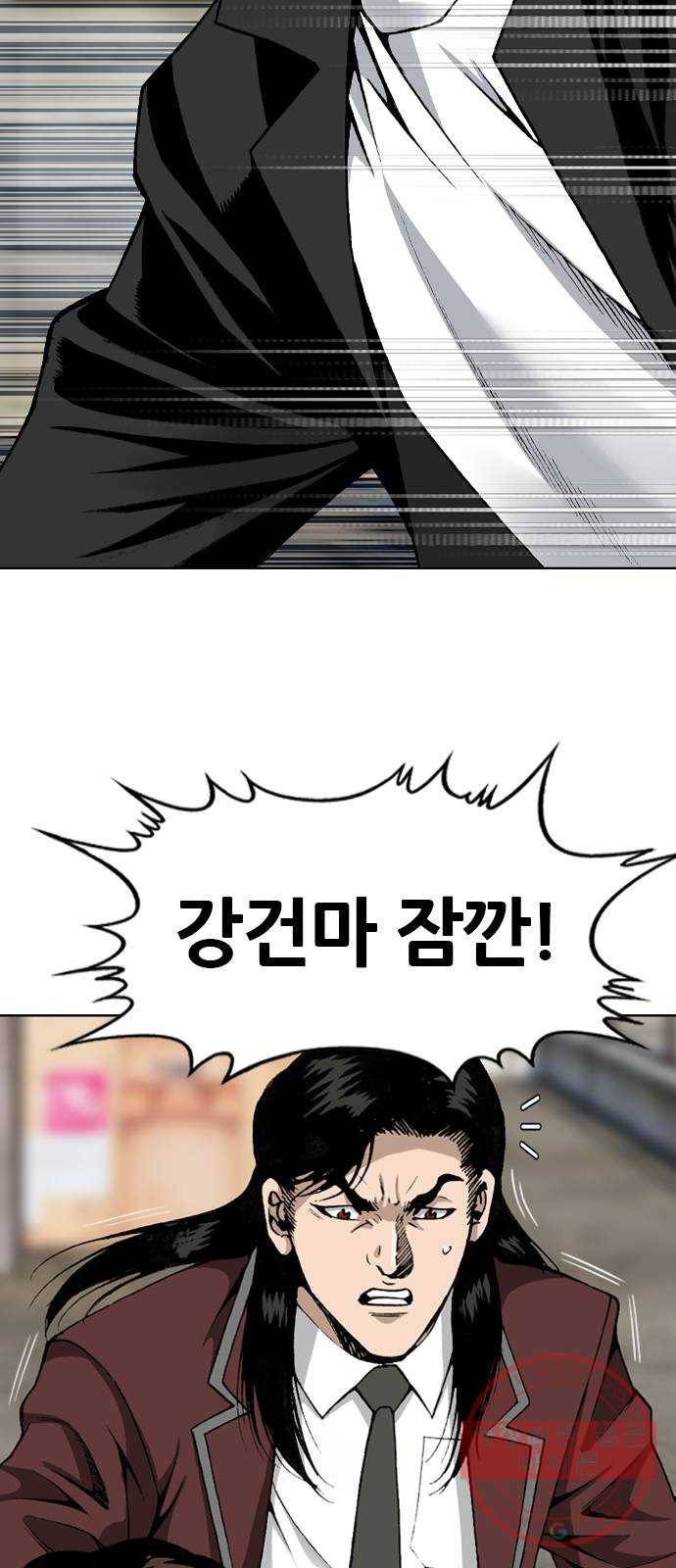 쇼미더럭키짱! 42화 응애 응애 6