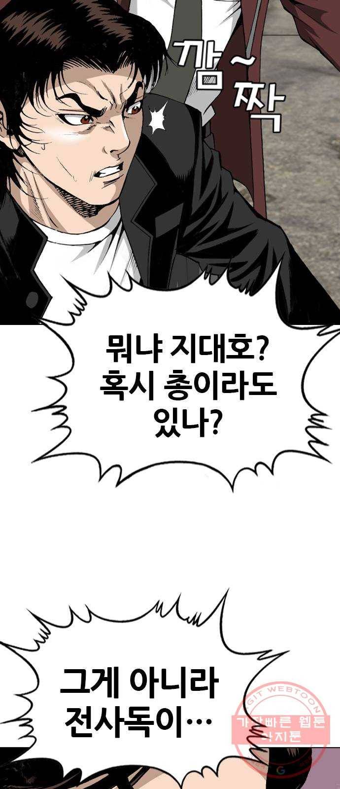 쇼미더럭키짱! 42화 응애 응애 7