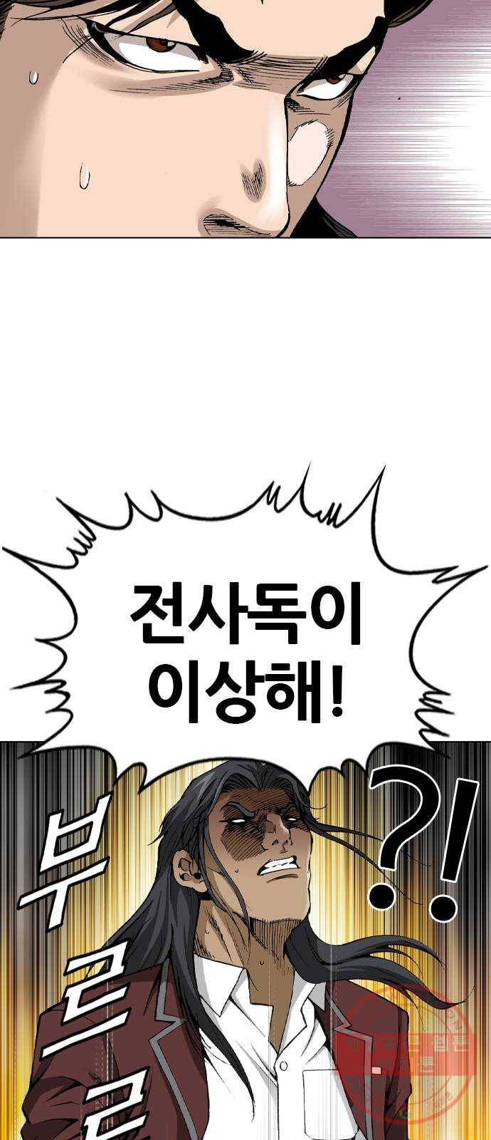 쇼미더럭키짱! 42화 응애 응애 8
