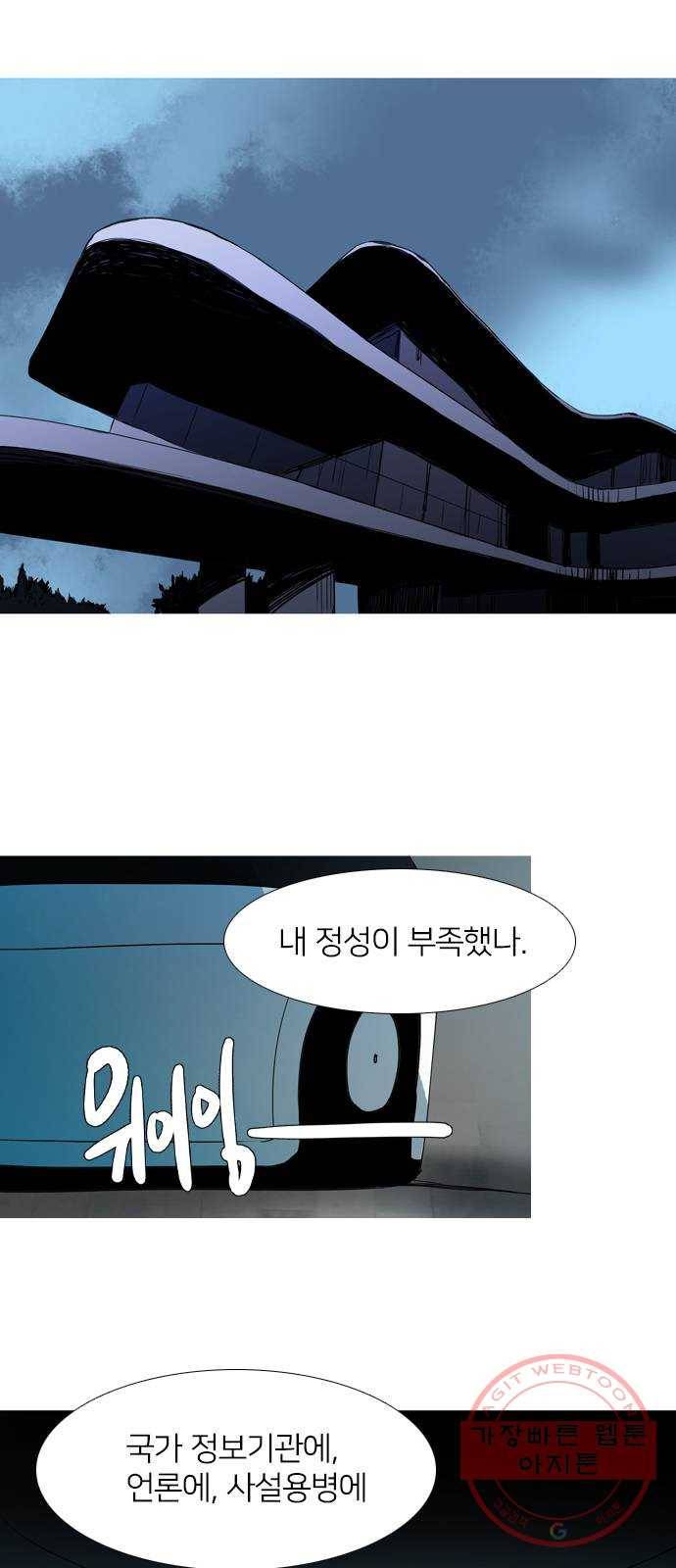 바퀴 22화 1