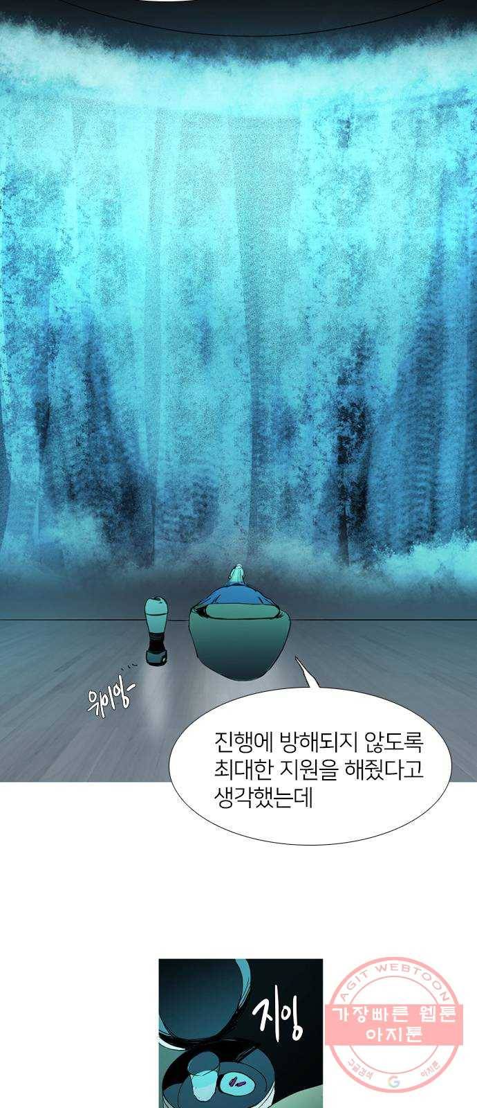 바퀴 22화 2
