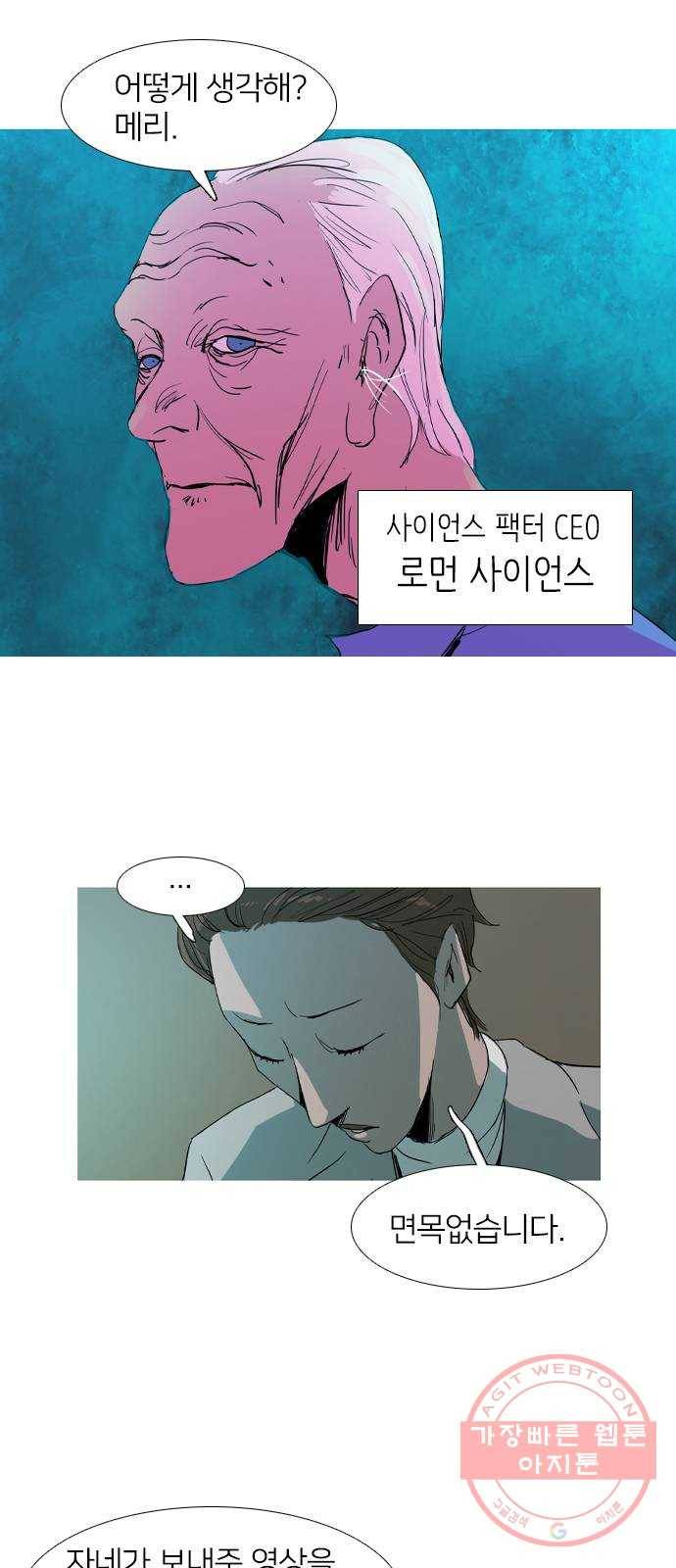 바퀴 22화 4