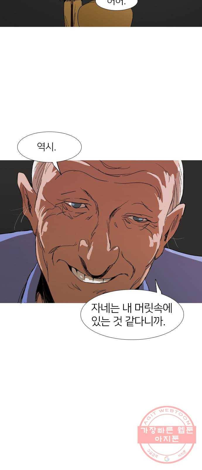 바퀴 22화 8