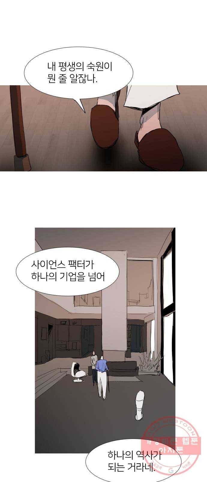 바퀴 22화 9