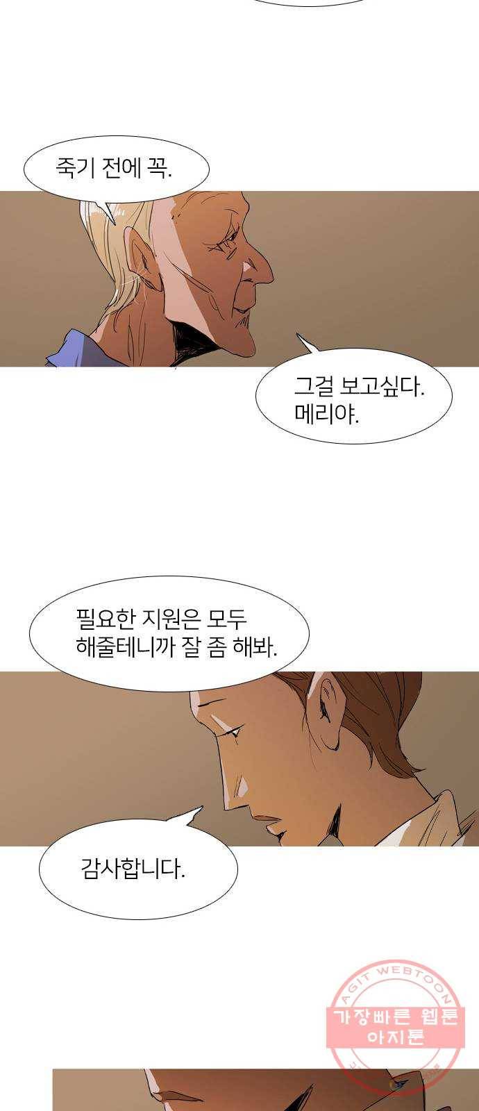 바퀴 22화 10