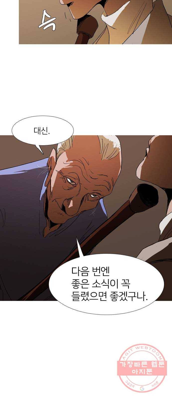 바퀴 22화 11
