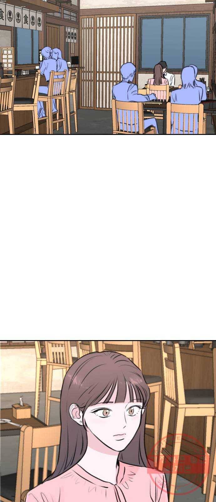 이별 후 사내 결혼 7화 2