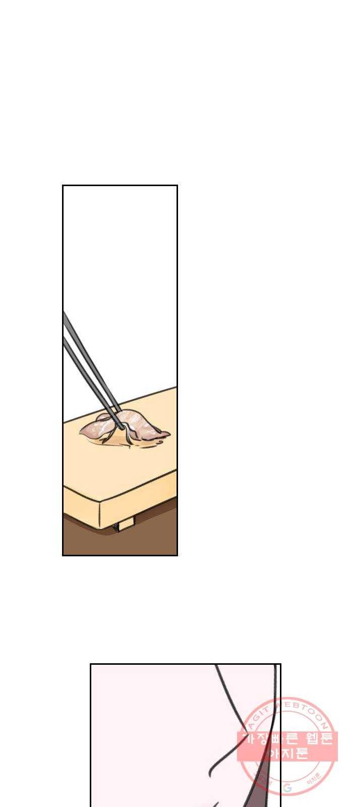 이별 후 사내 결혼 7화 13