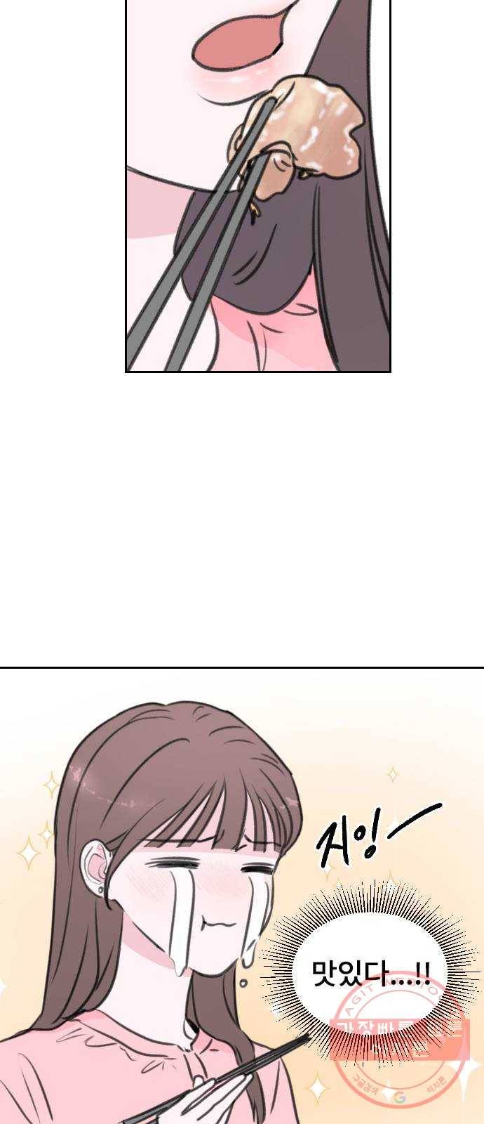 이별 후 사내 결혼 7화 14