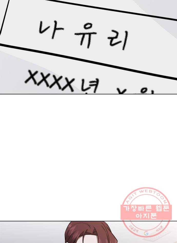 헬로맨스 60화 2